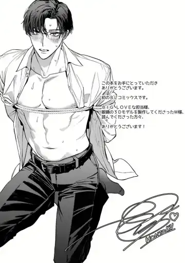 [Hontoku] Office no Hyou | 办公室里的猎豹 1-6 + 番外特典 Fhentai - Page 198