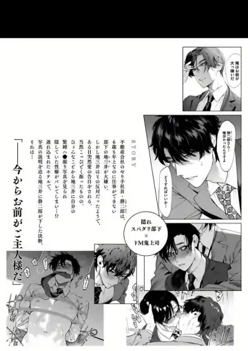 [Hontoku] Office no Hyou | 办公室里的猎豹 1-6 + 番外特典 Fhentai - Page 200