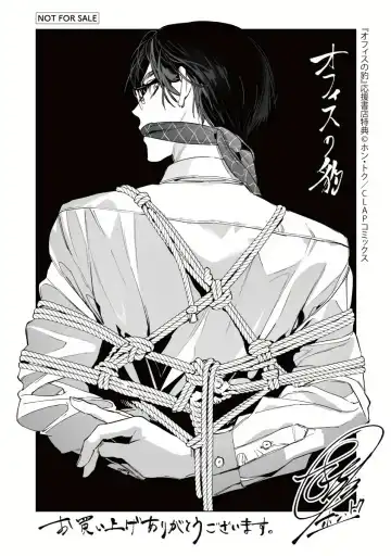 [Hontoku] Office no Hyou | 办公室里的猎豹 1-6 + 番外特典 Fhentai - Page 201