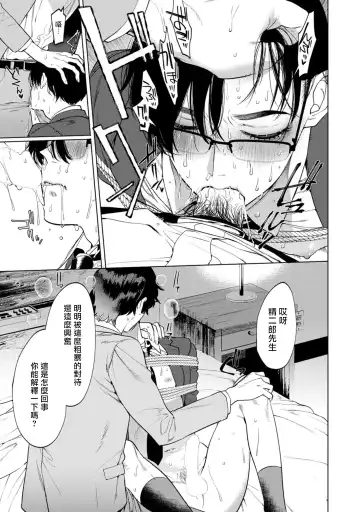 [Hontoku] Office no Hyou | 办公室里的猎豹 1-6 + 番外特典 Fhentai - Page 28