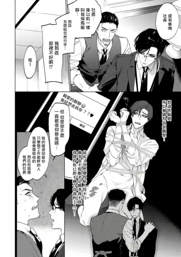 [Hontoku] Office no Hyou | 办公室里的猎豹 1-6 + 番外特典 Fhentai - Page 40