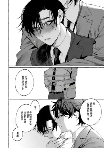 [Hontoku] Office no Hyou | 办公室里的猎豹 1-6 + 番外特典 Fhentai - Page 56