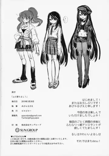 [Appyalpie] Futa Ochiru shi! Fhentai - Page 23