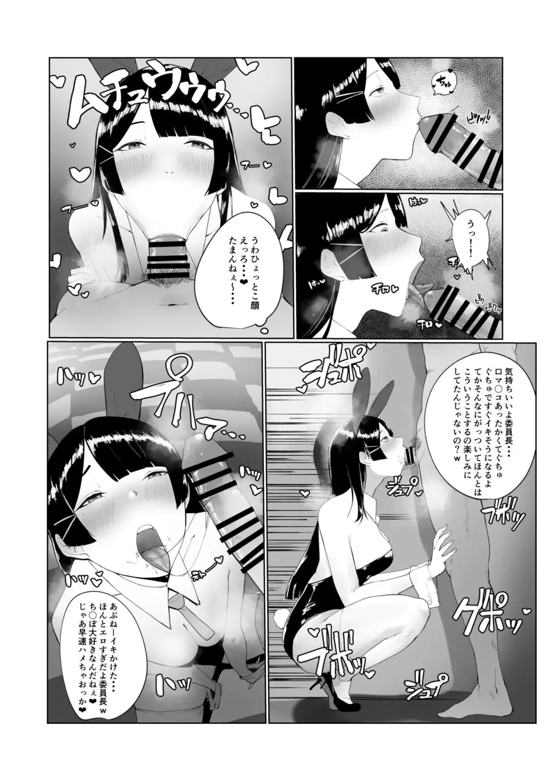 [Cosbi] Iinchou ni Otosareru Manga Fhentai.net - Page 4