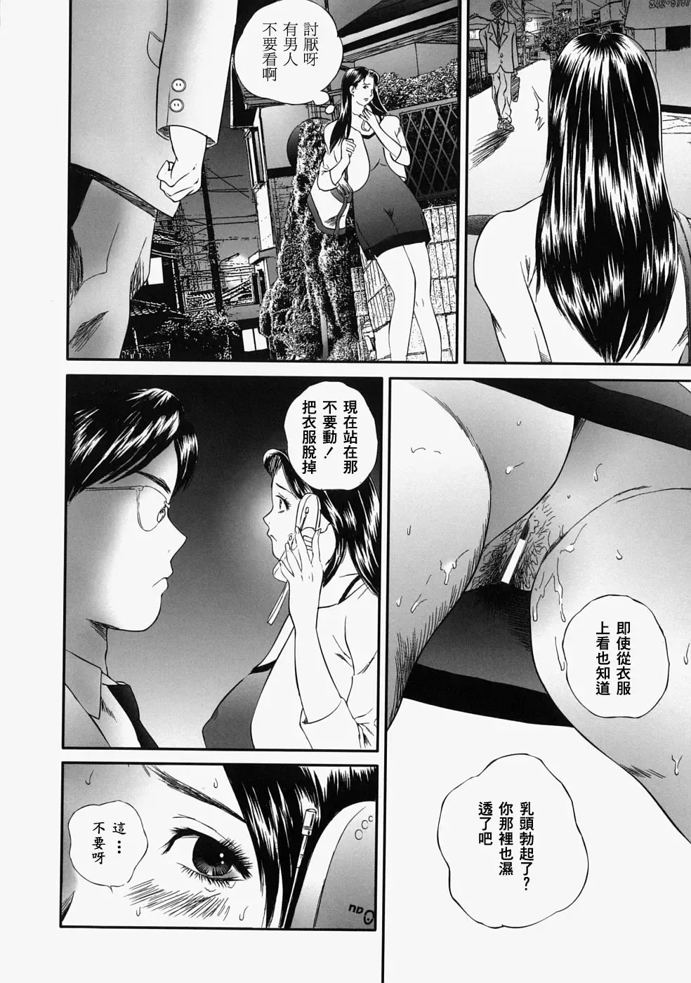 [Manzou] Hitozuma Kuzushi Fhentai - Page 30