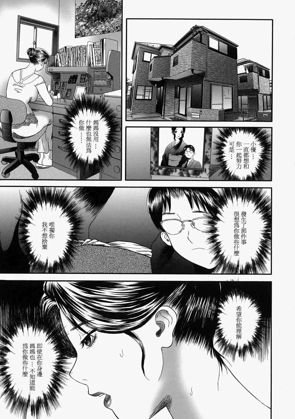 [Manzou] Hitozuma Kuzushi Fhentai - Page 39