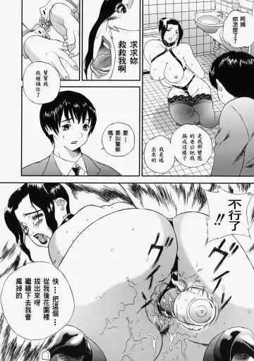 [Manzou] Hitozuma Kuzushi Fhentai - Page 136