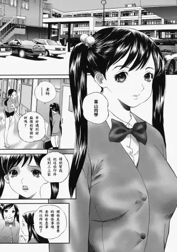 [Manzou] Hitozuma Kuzushi Fhentai - Page 143