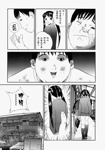 [Manzou] Hitozuma Kuzushi Fhentai - Page 147