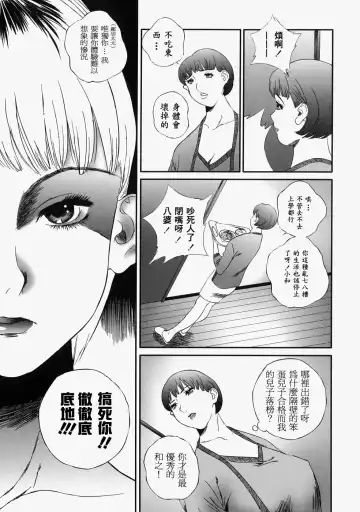 [Manzou] Hitozuma Kuzushi Fhentai - Page 27