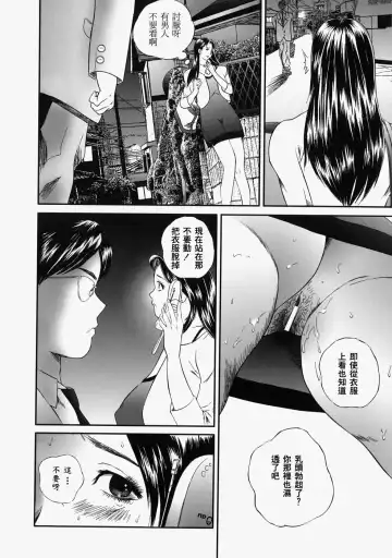 [Manzou] Hitozuma Kuzushi Fhentai - Page 30