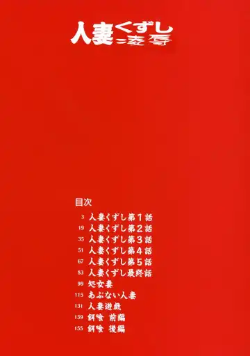 [Manzou] Hitozuma Kuzushi Fhentai - Page 6