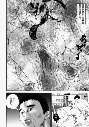 [Manzou] Hitozuma Kuzushi Fhentai - Page 84