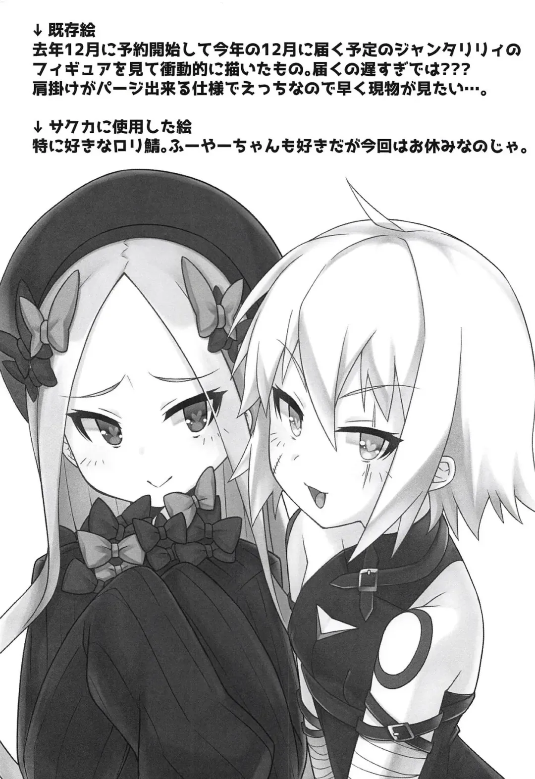 [Kirimia] Chaldea Kodomo Club Vol. 2 Fhentai - Page 11