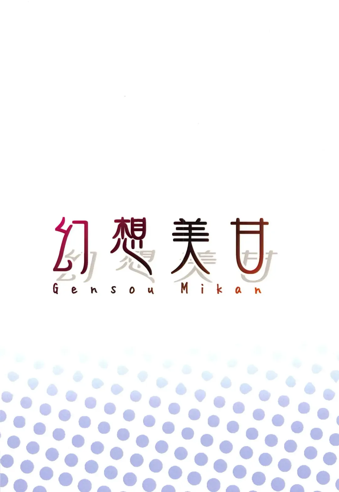 [Kirimia] Chaldea Kodomo Club Vol. 2 Fhentai - Page 14