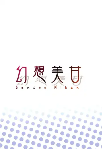 [Kirimia] Chaldea Kodomo Club Vol. 2 Fhentai - Page 14