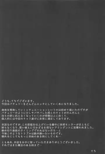 [Techi] Patchouli Knowledge Kaihatsu Kiroku Fhentai - Page 24