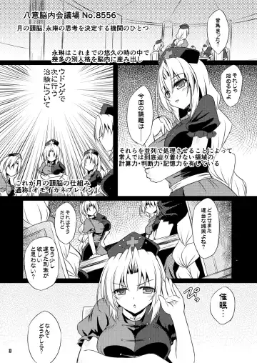 [Yamu] Yagokoro Situation Saimin Hen Fhentai.net - Page 3