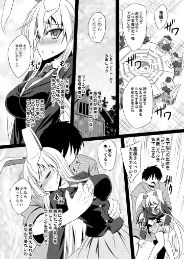 [Yamu] Yagokoro Situation Saimin Hen Fhentai.net - Page 4