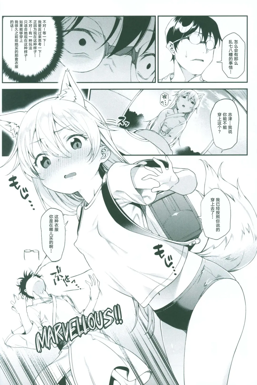 [Yukibuster Z] Irui Konintan Goudoushi Fhentai - Page 13