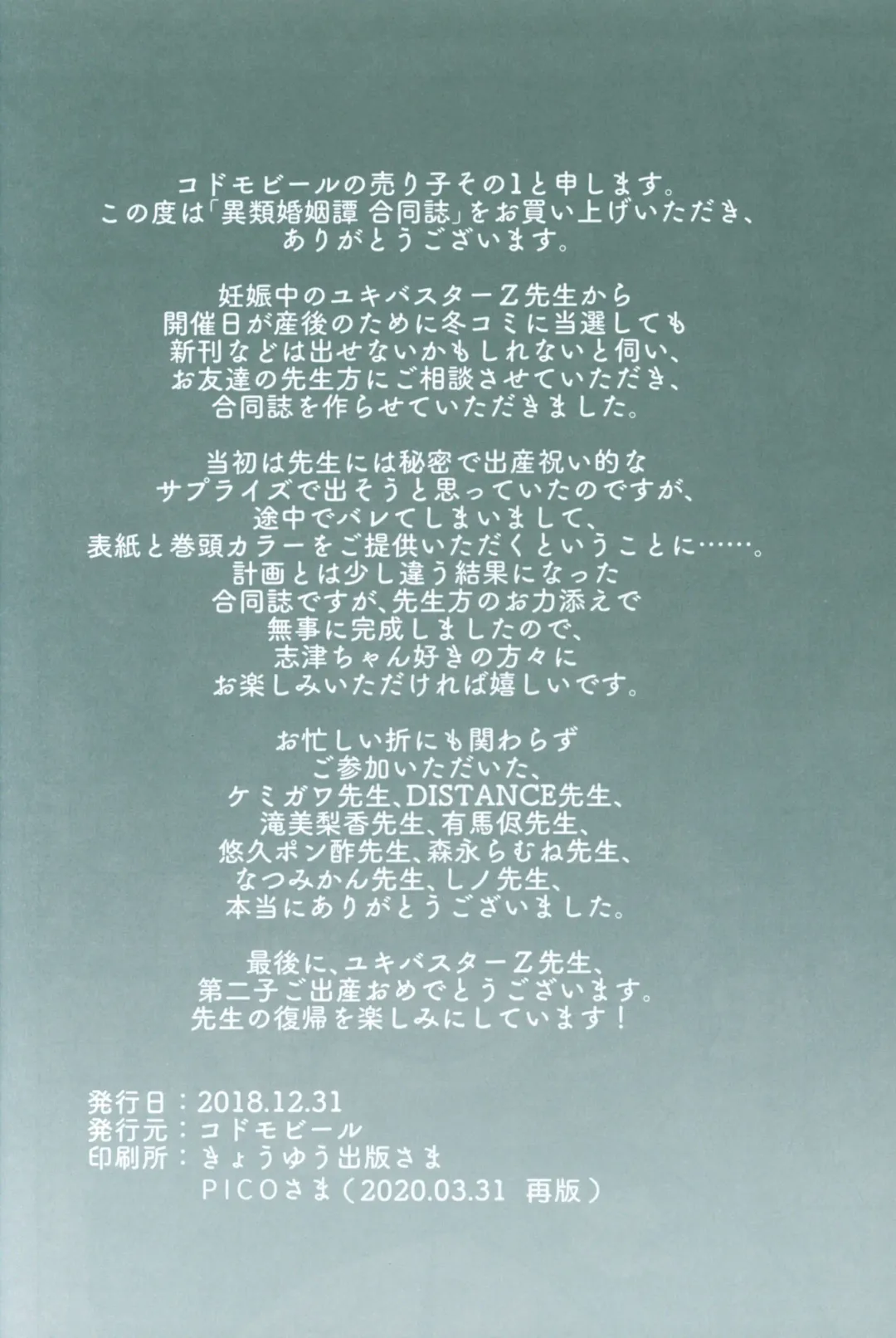 [Yukibuster Z] Irui Konintan Goudoushi Fhentai - Page 27