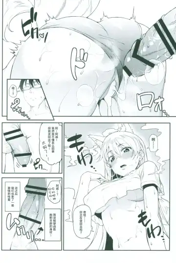 [Yukibuster Z] Irui Konintan Goudoushi Fhentai - Page 17