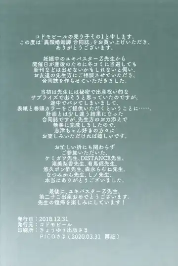 [Yukibuster Z] Irui Konintan Goudoushi Fhentai - Page 27