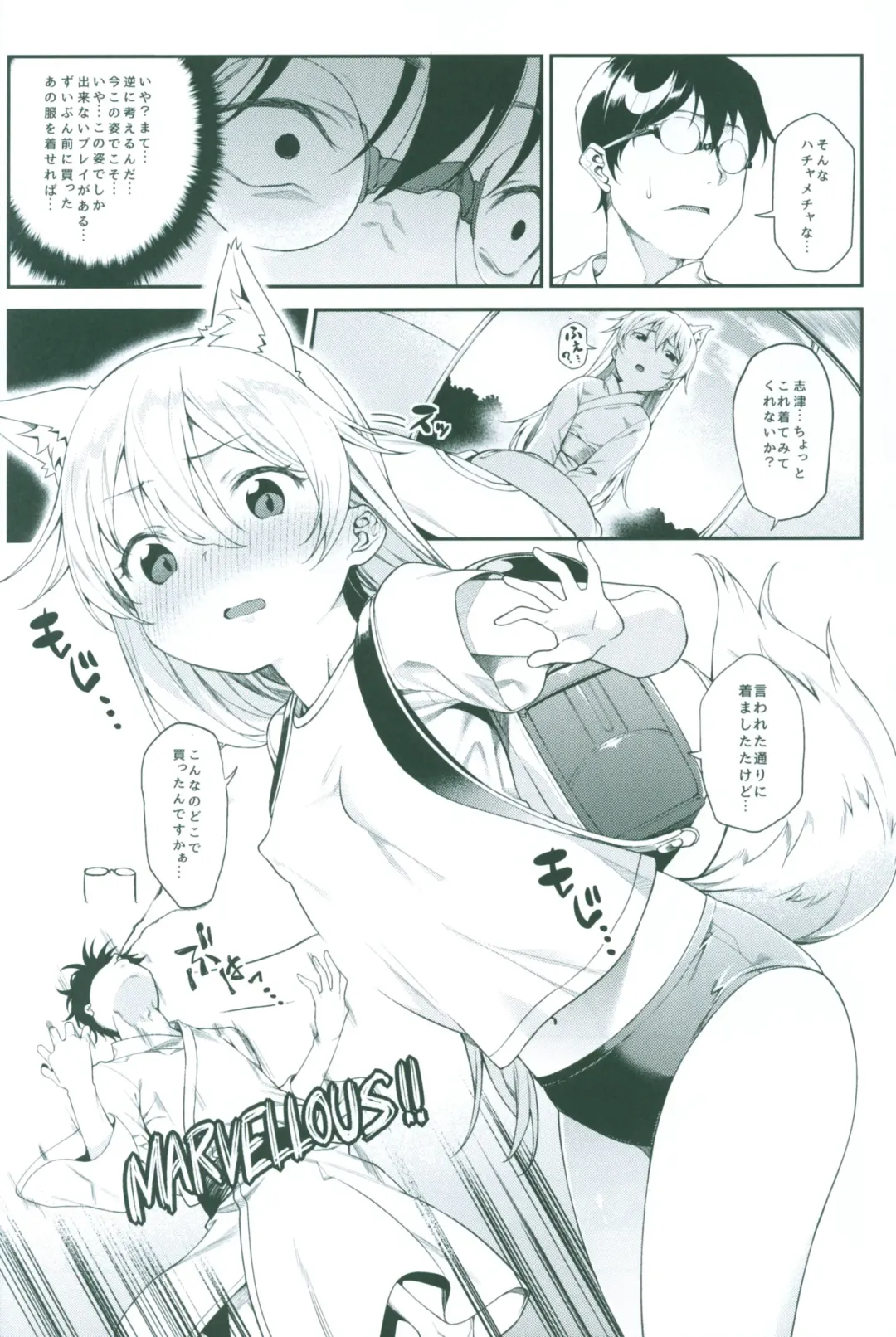 Irui Konintan Goudoushi Fhentai.net - Page 13