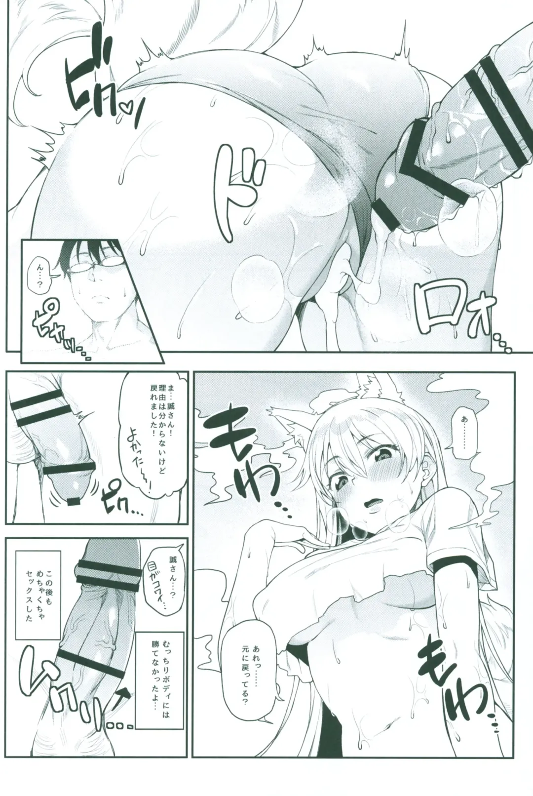 Irui Konintan Goudoushi Fhentai.net - Page 17