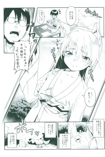 Irui Konintan Goudoushi Fhentai.net - Page 12