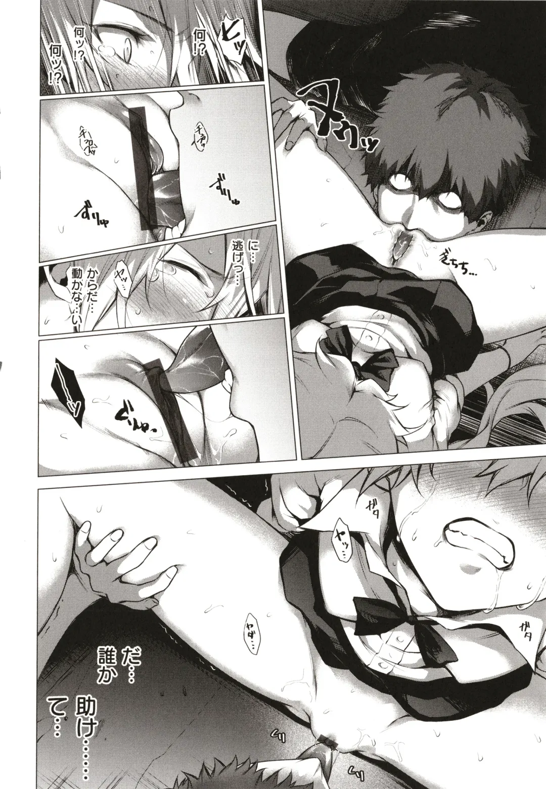 [Daiji] Bokura no Daisy - Our Daisy Fhentai - Page 101