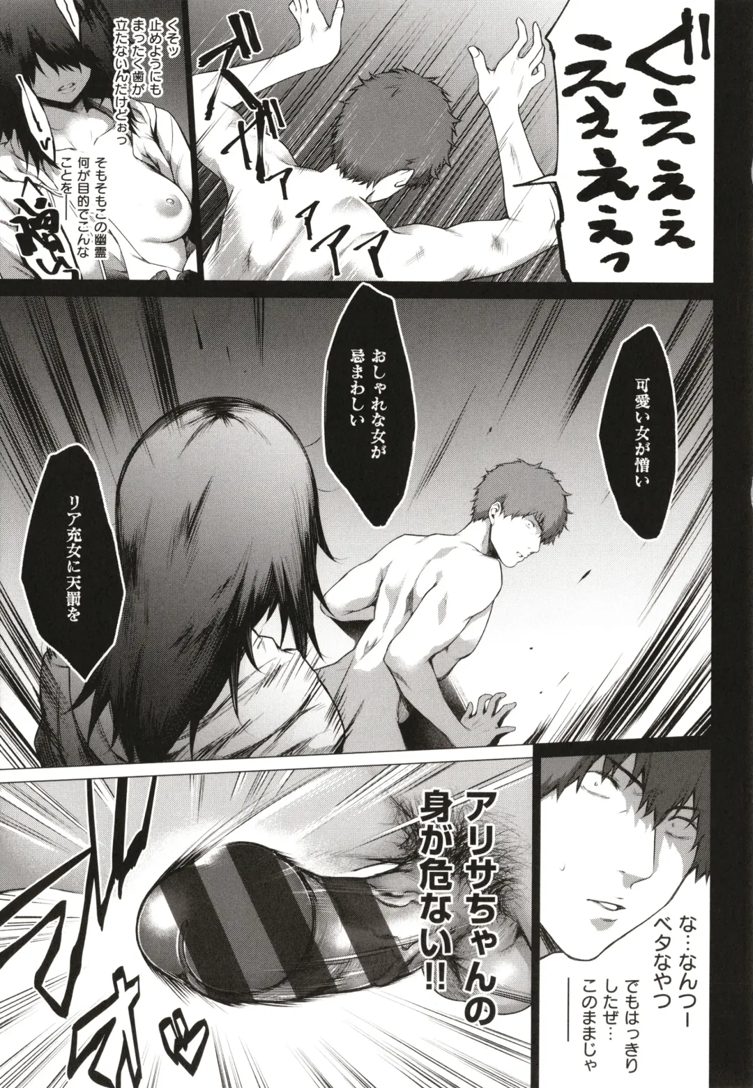 [Daiji] Bokura no Daisy - Our Daisy Fhentai - Page 102