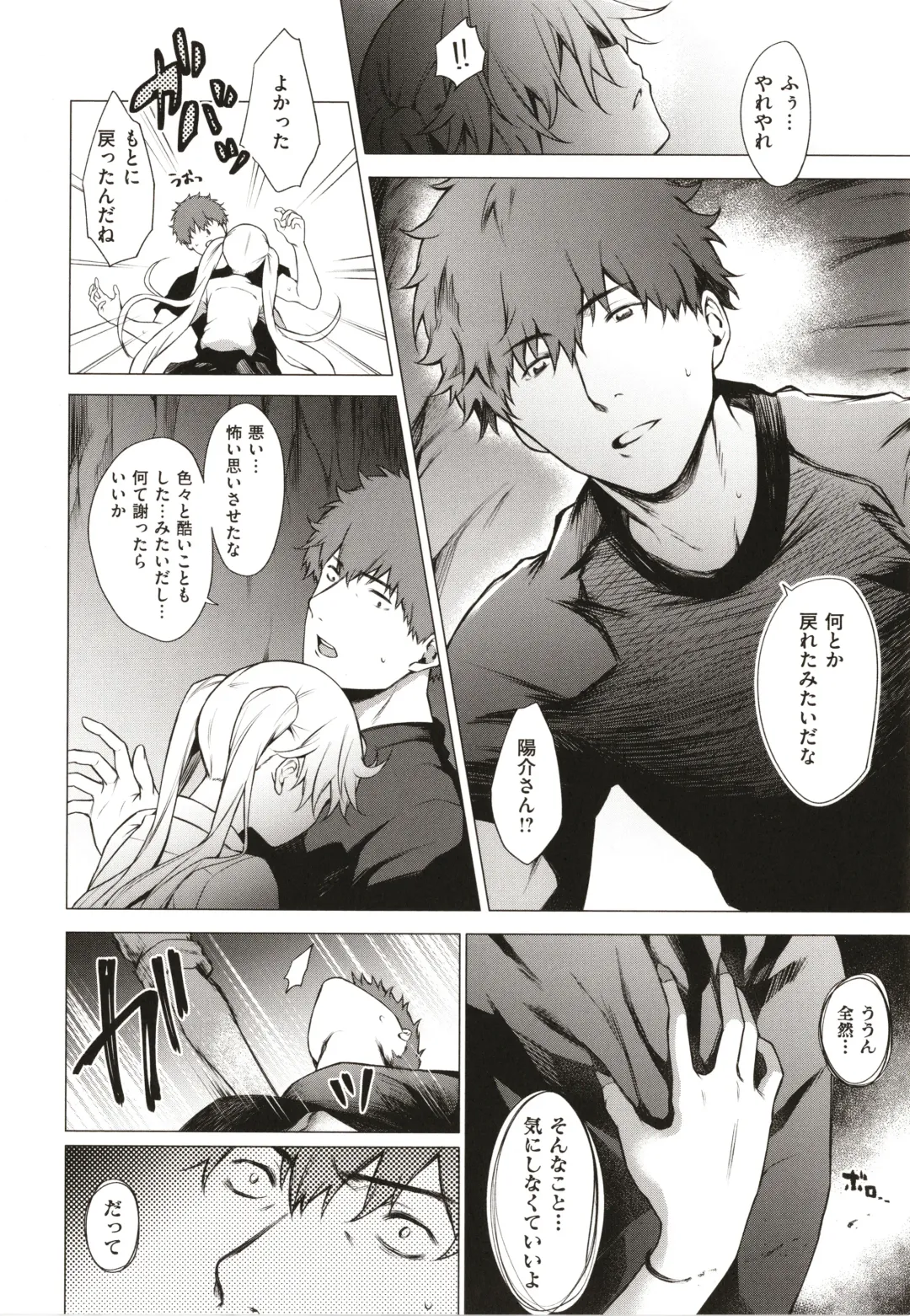 [Daiji] Bokura no Daisy - Our Daisy Fhentai - Page 115