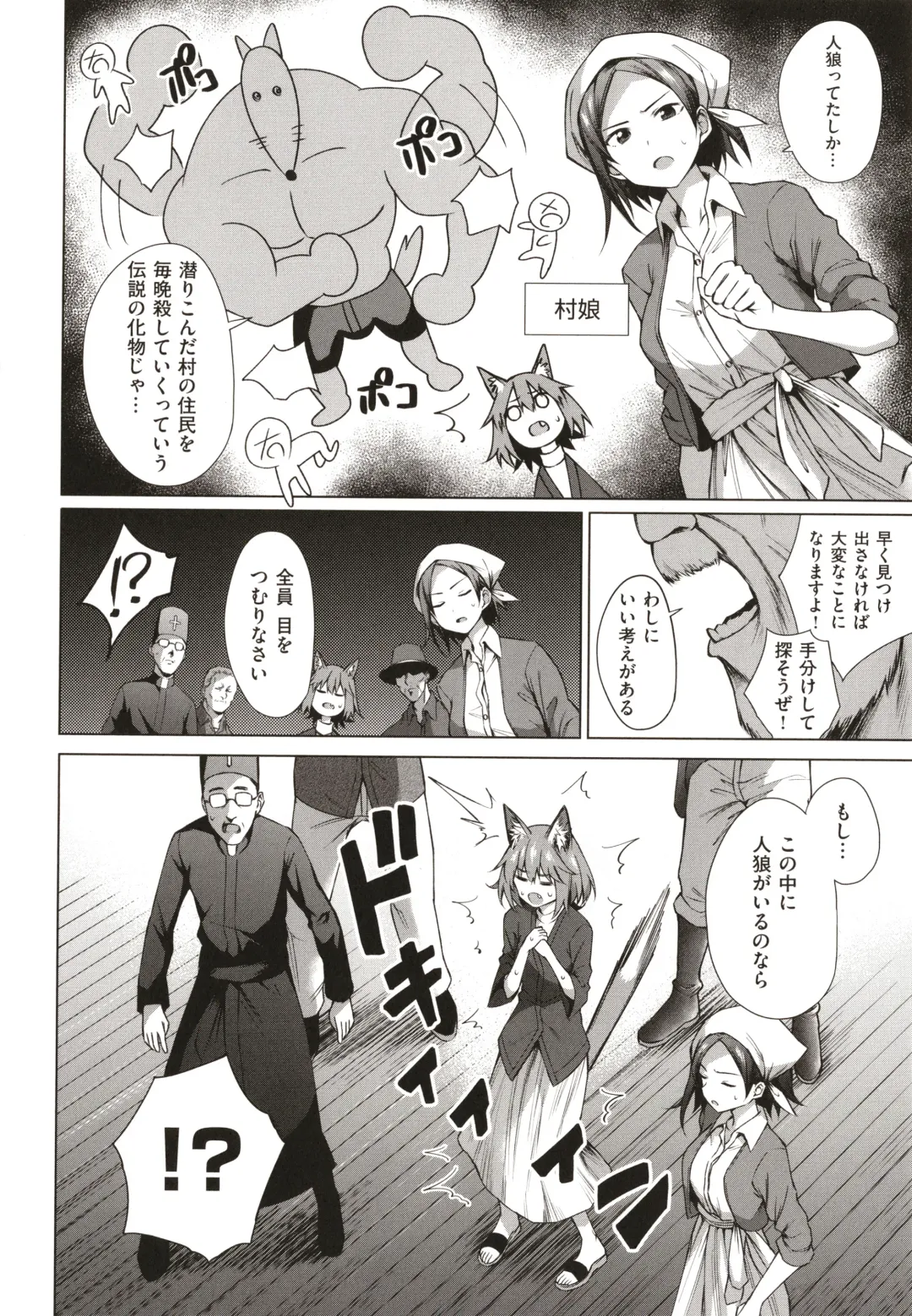 [Daiji] Bokura no Daisy - Our Daisy Fhentai - Page 125