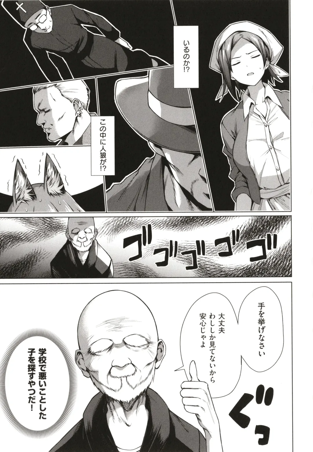 [Daiji] Bokura no Daisy - Our Daisy Fhentai - Page 126