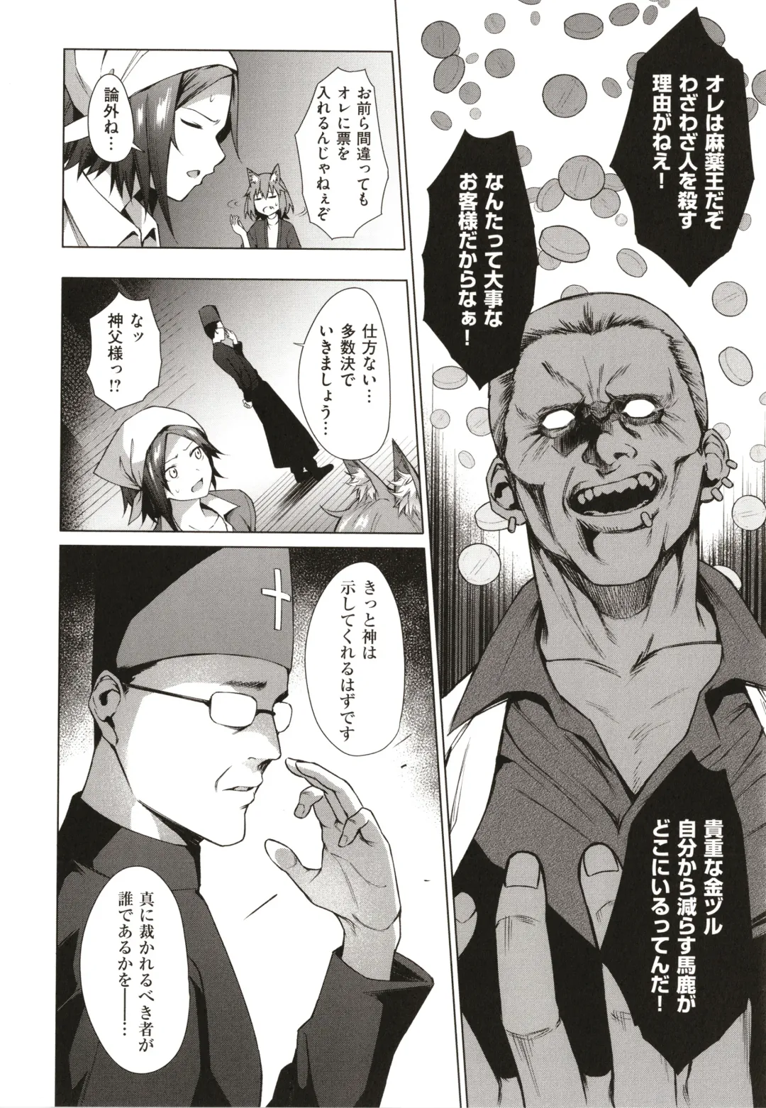 [Daiji] Bokura no Daisy - Our Daisy Fhentai - Page 129