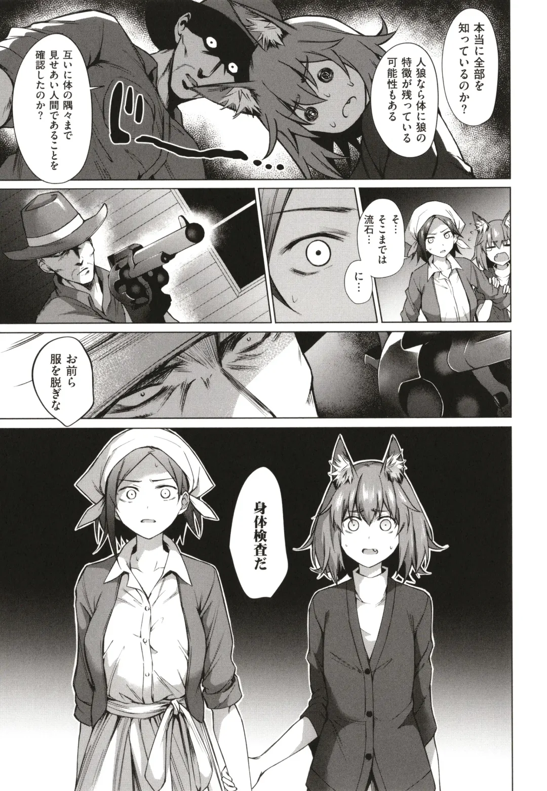 [Daiji] Bokura no Daisy - Our Daisy Fhentai - Page 132