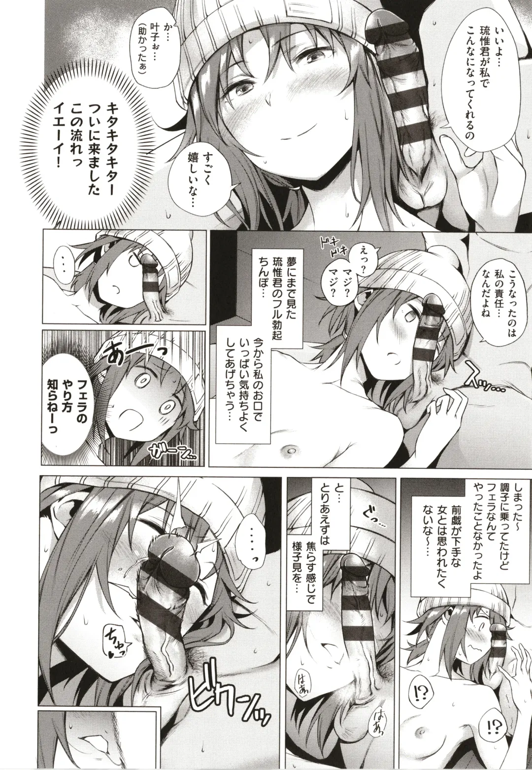 [Daiji] Bokura no Daisy - Our Daisy Fhentai - Page 15