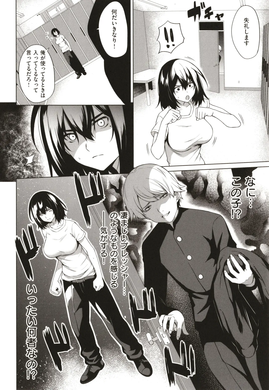 [Daiji] Bokura no Daisy - Our Daisy Fhentai - Page 159