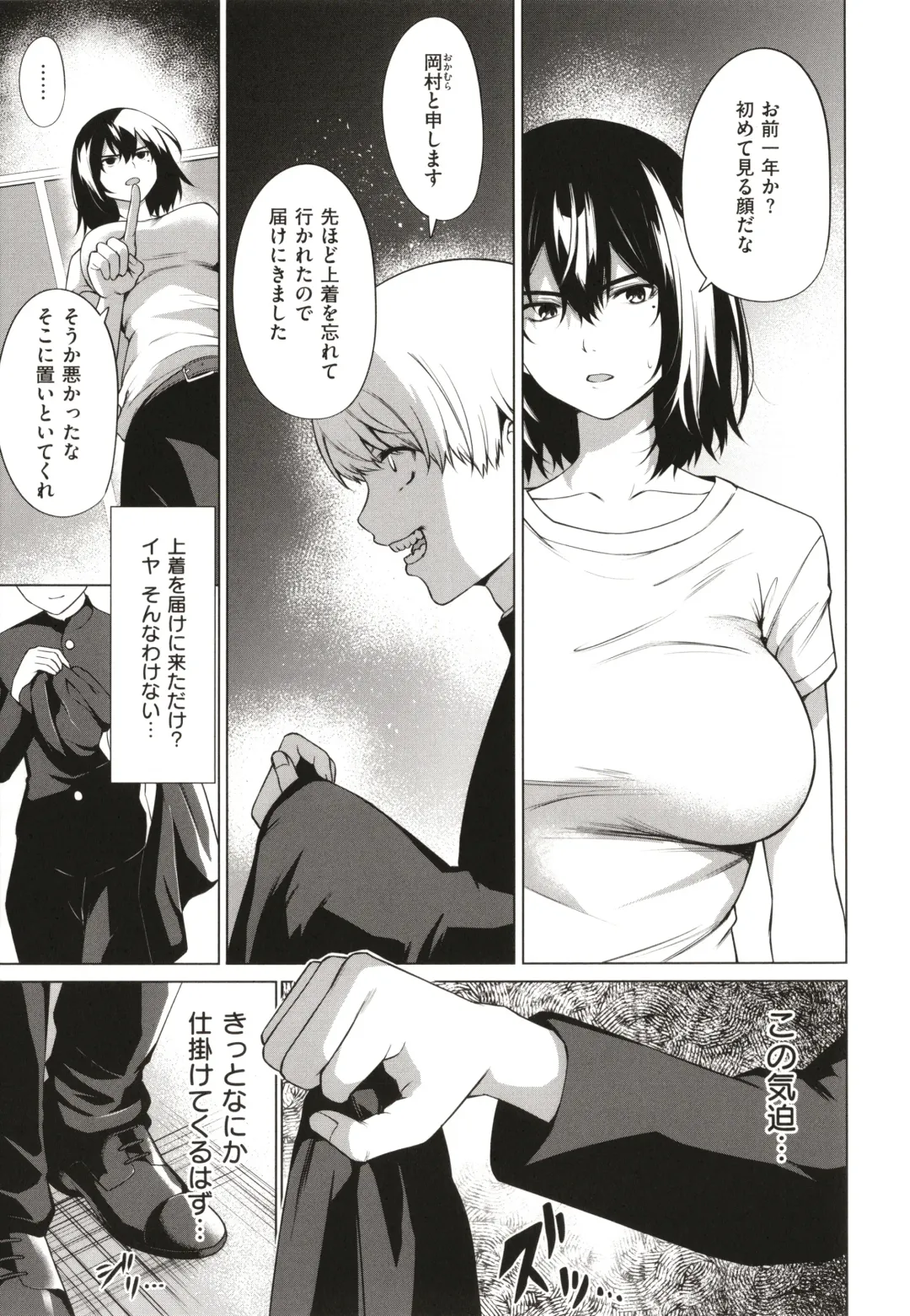 [Daiji] Bokura no Daisy - Our Daisy Fhentai - Page 160