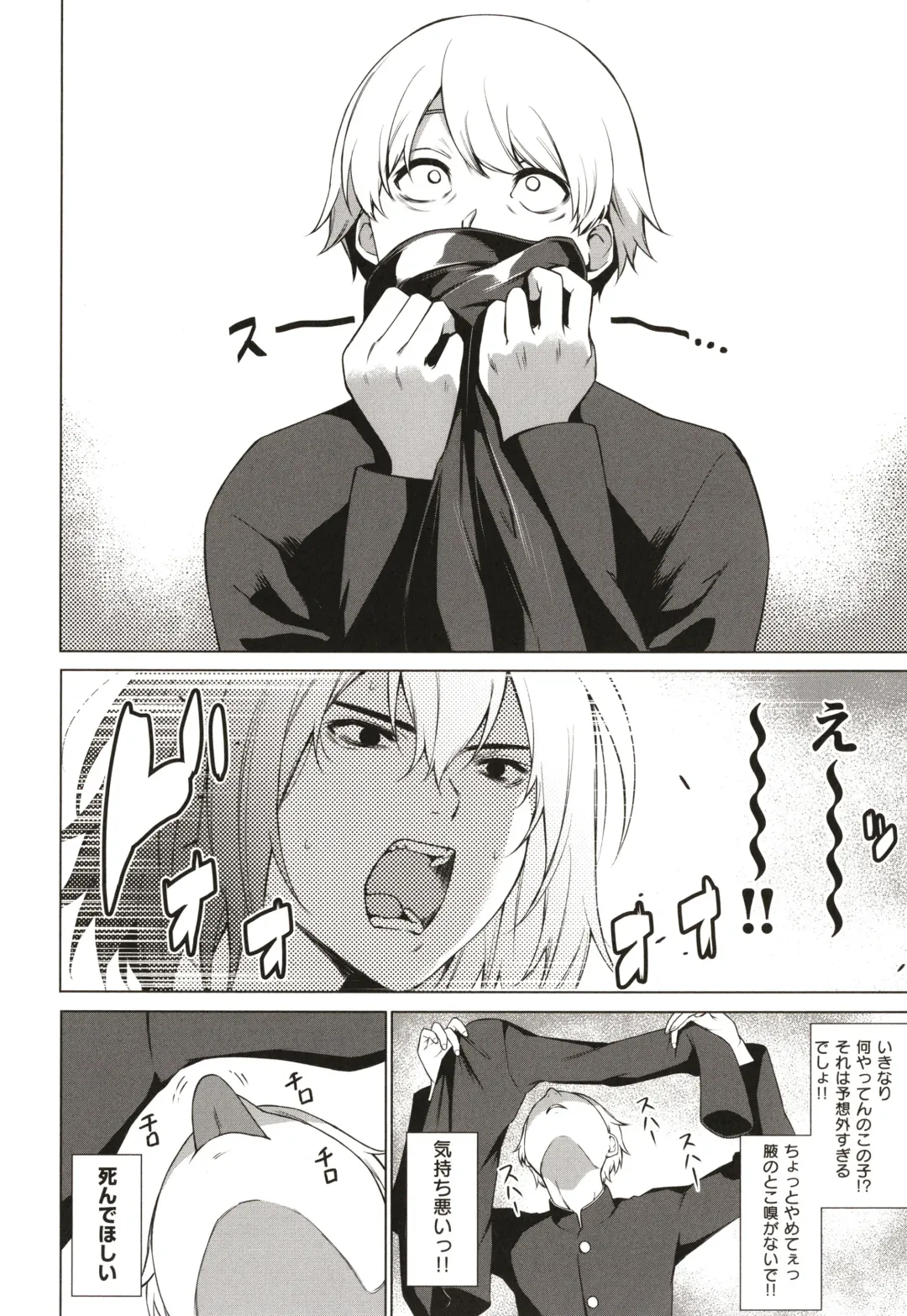 [Daiji] Bokura no Daisy - Our Daisy Fhentai - Page 161