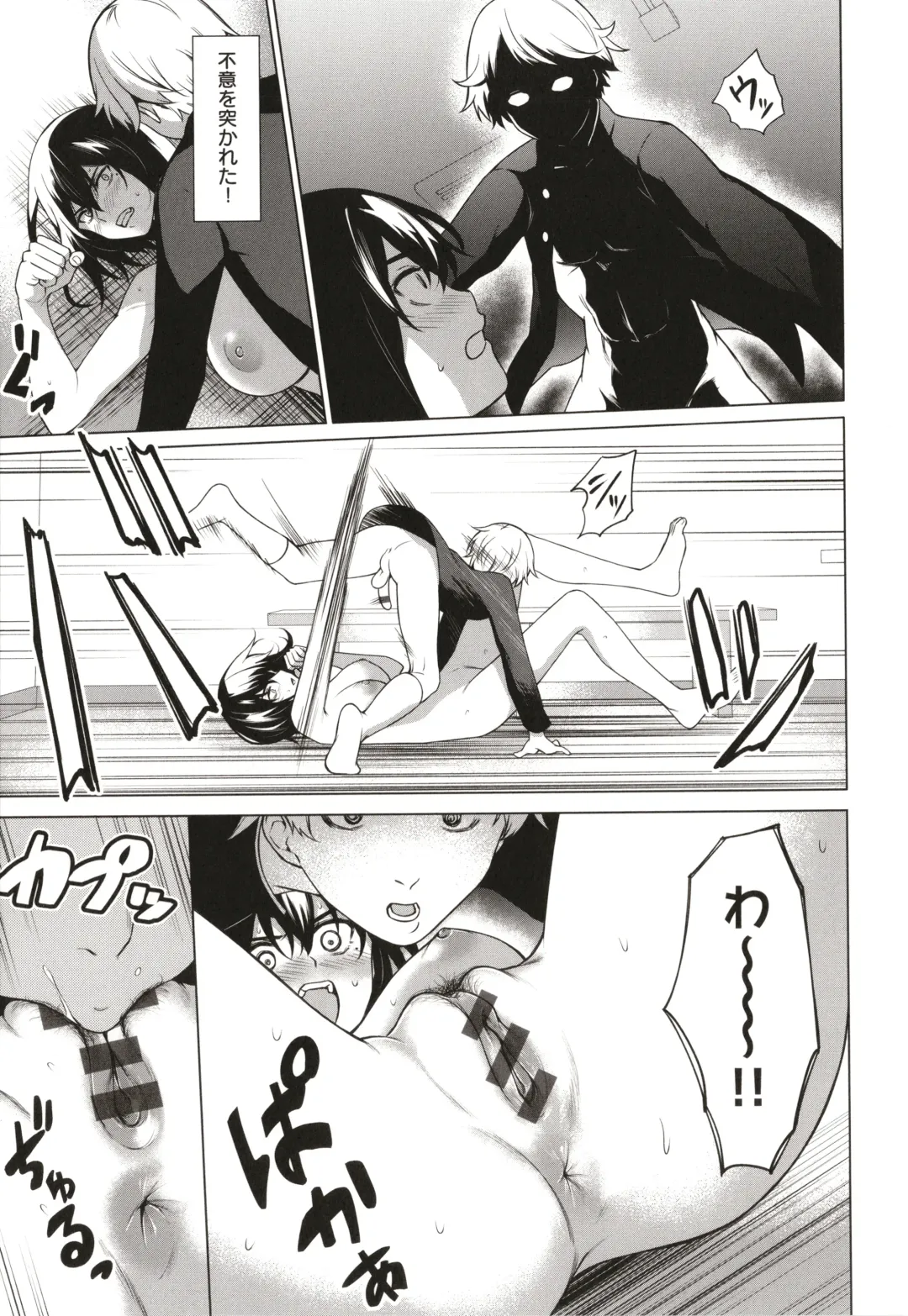 [Daiji] Bokura no Daisy - Our Daisy Fhentai - Page 174