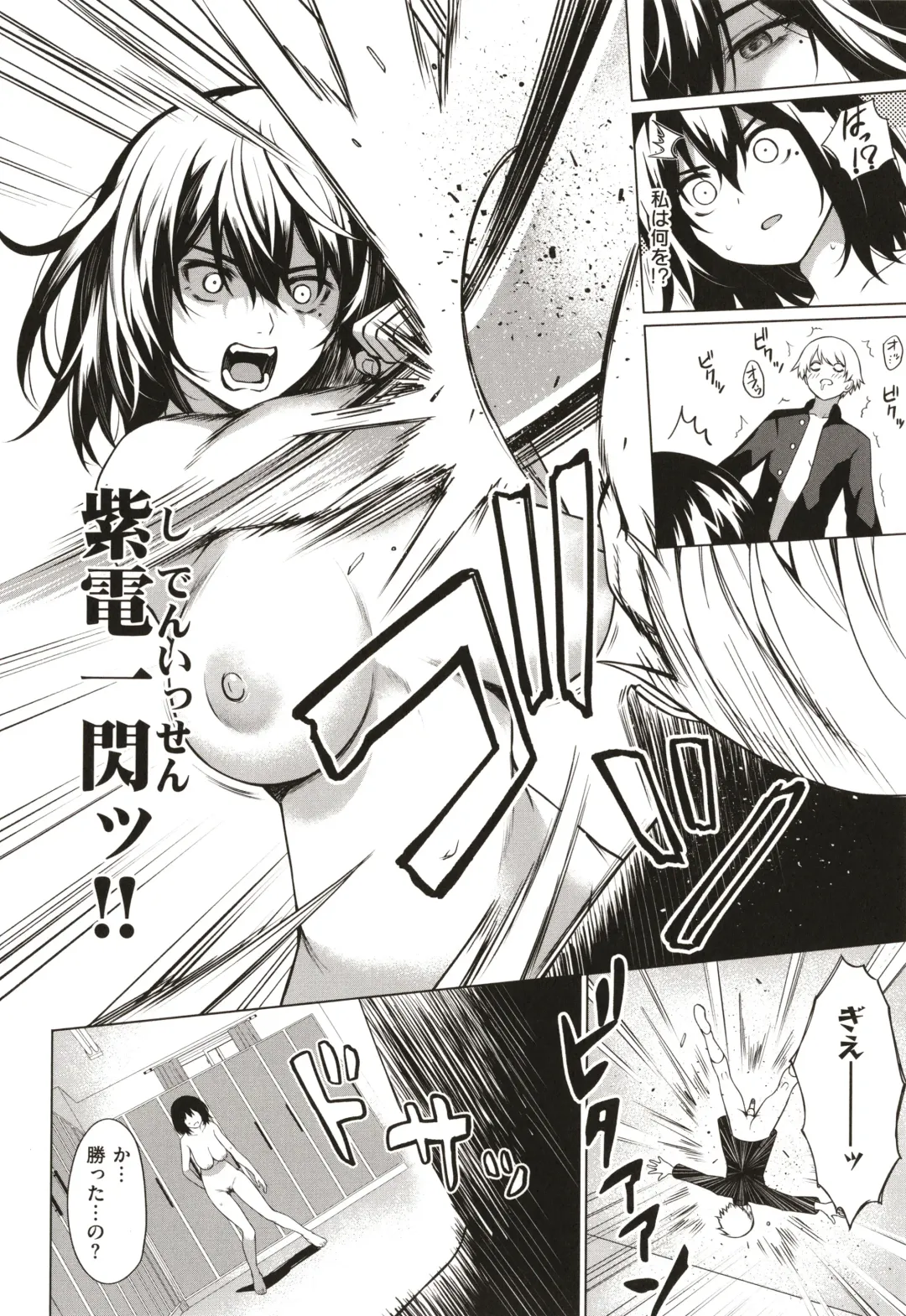 [Daiji] Bokura no Daisy - Our Daisy Fhentai - Page 179