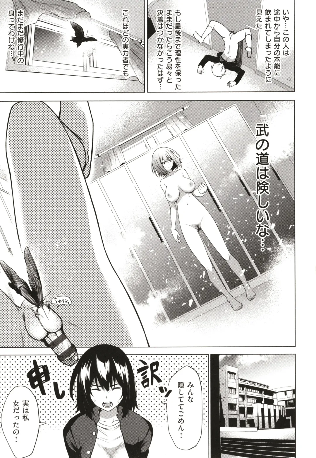 [Daiji] Bokura no Daisy - Our Daisy Fhentai - Page 180