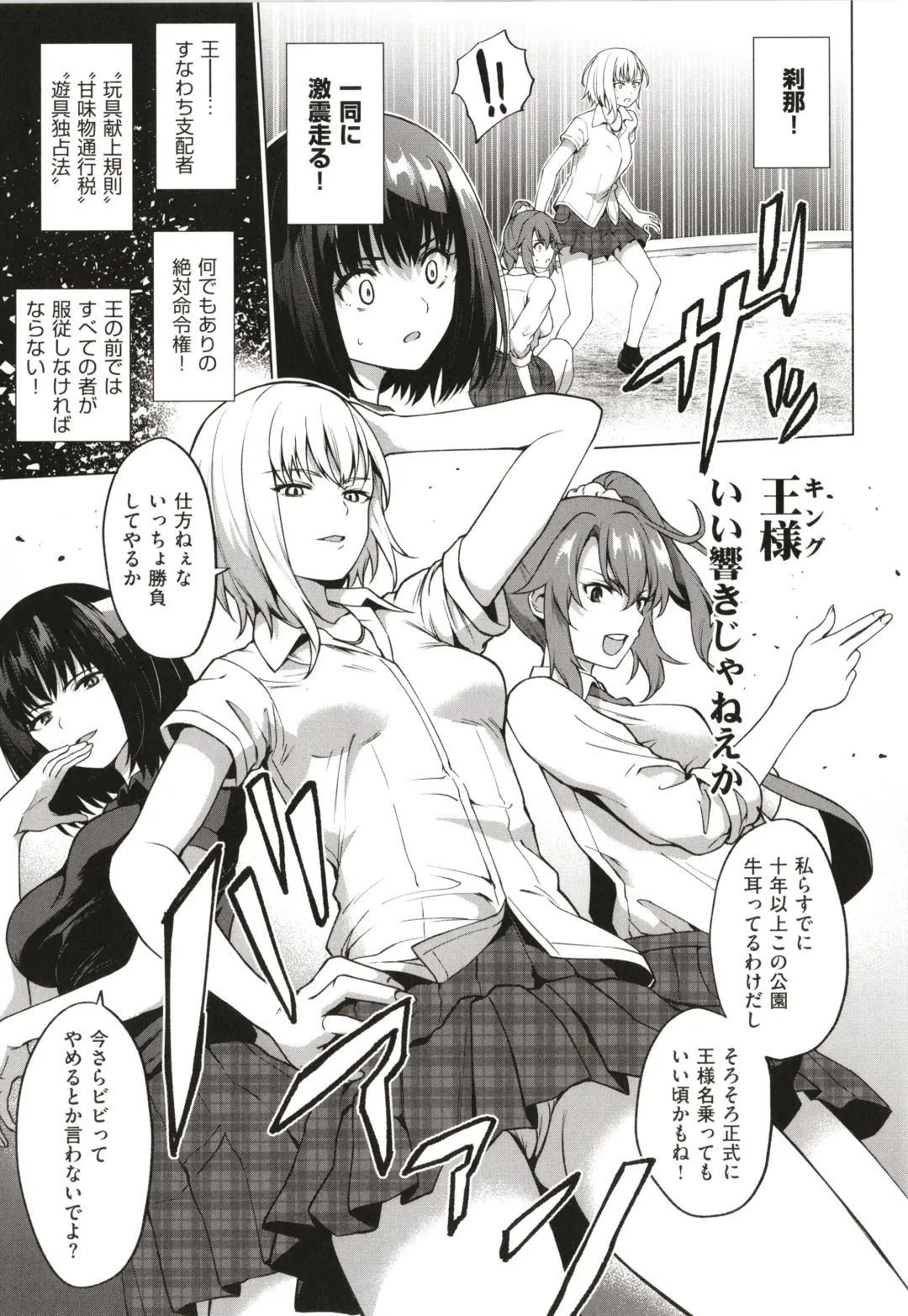 [Daiji] Bokura no Daisy - Our Daisy Fhentai - Page 186