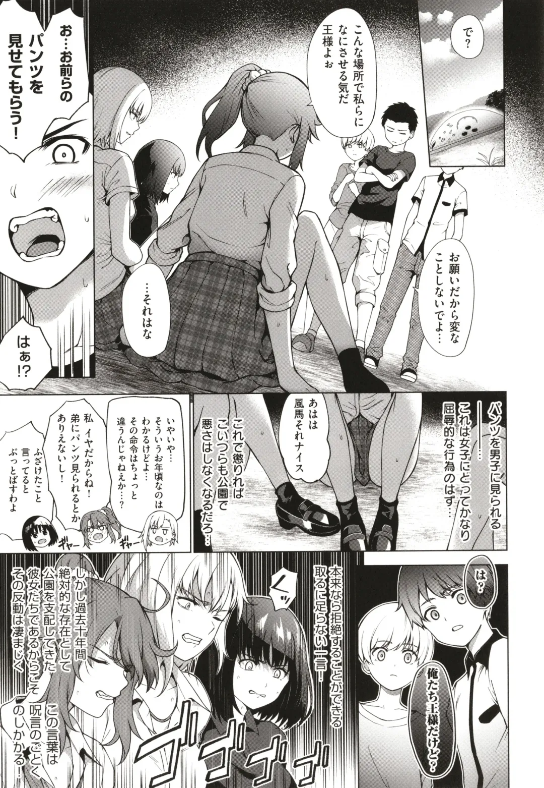 [Daiji] Bokura no Daisy - Our Daisy Fhentai - Page 188