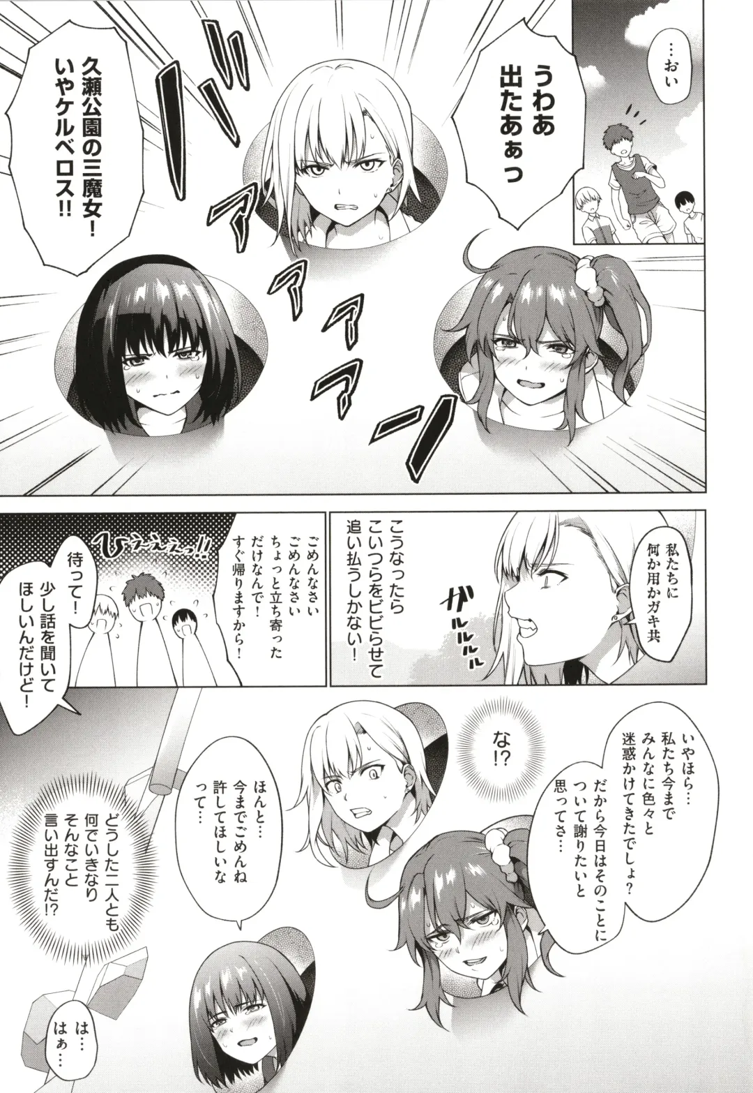 [Daiji] Bokura no Daisy - Our Daisy Fhentai - Page 196