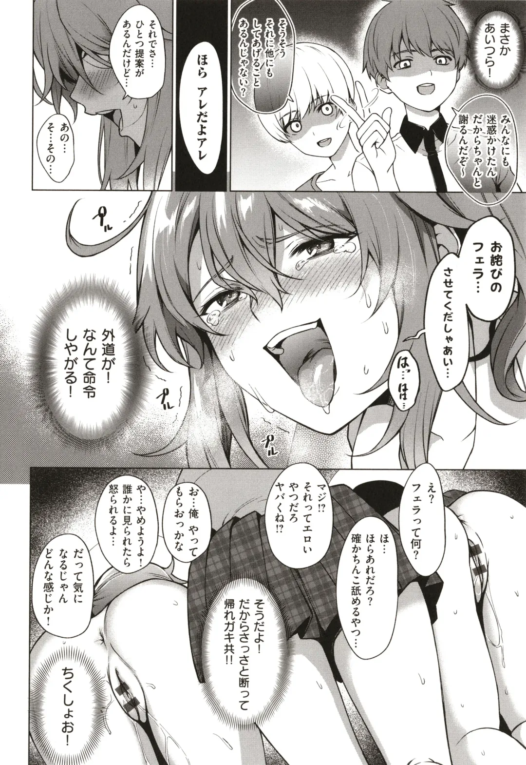 [Daiji] Bokura no Daisy - Our Daisy Fhentai - Page 197