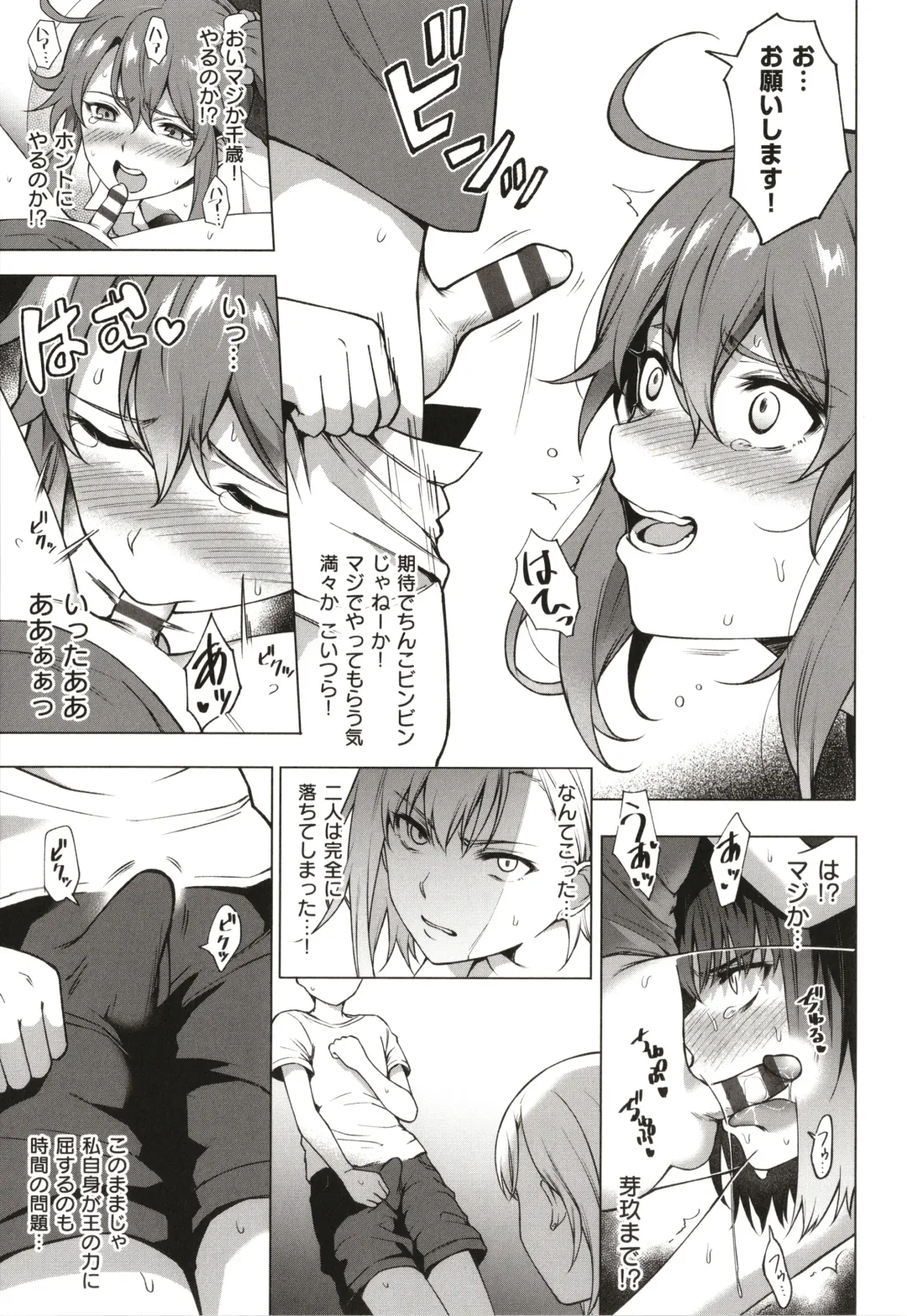 [Daiji] Bokura no Daisy - Our Daisy Fhentai - Page 198