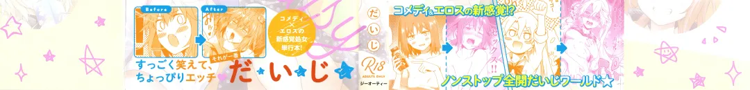 [Daiji] Bokura no Daisy - Our Daisy Fhentai - Page 2